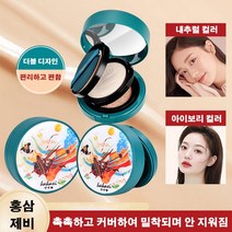 커버 쿠션파운데이션 홍삼 제비집 스킨케어 더블 쿠션 에어쿠션bb크림 + 메이크업 팩트 파우더 12g+8.5g, 내추럴 컬러*1