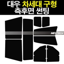 대우 차세대구형 화물 썬팅 틴팅 열차단 측면 썬팅필름 썬팅지, 15%