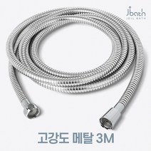 제일바스 샤워호스 3m 국내산