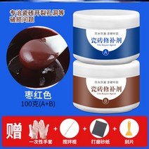 Ogfaour 타일 균열 접착제 욕실 바닥 대리석 깨짐 세면대 수리 개조, 100g 적갈색