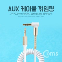 마이찰리_카오디오케이블 오케이블 차량용AUX 차량용 AUX선 오선 용선 AUX_MyCharlie, 옵션없는_단일상품