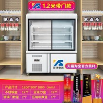 마라탕 냉장고 샤브샤브 야채 신선 진열대 진열장 훠궈, 1.2m 도어 포함
