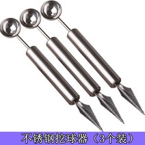 분리기 스텐레스 물과일 공 판 체 수박 파내다 숫가락 신기 하미과 꽃 조각 칼 조합 그릇 도구 2740525155, 스텐레스 공 판 체 (3개입 )