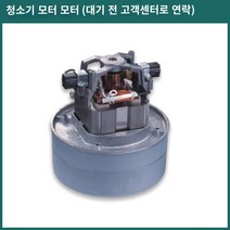 스팀청소기 깨끗한 편안한 청소작업 집안청소 사무실청소 방청소 집청소 별빛스토어 독일 KAH KICHI 진공 청소기 모터 액세서리 MV1 호스 호스텔 NT20 진공 피어싱 헤드 흡입 헤더 모터 하드 파이프 WD3, NT 시리즈 모터