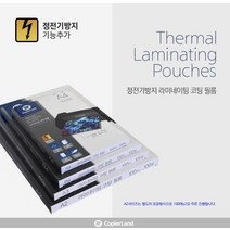 laterior 선명한 복사용지, 150mic-엽서