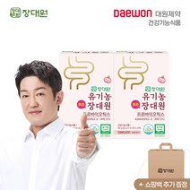대원제약 유기농 장대원 키즈 프로바이오틱스 유산균 2박스 60일 쇼핑백 1개