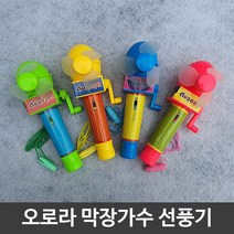 막장가수 마이크 아동용 어린이 손풍기 선풍기, 노랑색