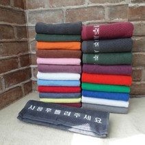 국산 타올 영업용추천 7종 23칼라 수건 헬스 미용실 모텔 펜션 타월 병원 요양원 무료인쇄 인기폭발, 4.국산85, 인핑크