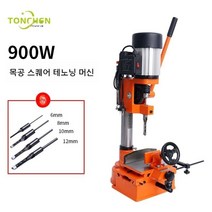 목공 각끌기 우드선반 장부기 홈파기 구멍 프레스 공방 나무판 드릴링 머신, 900W 표준