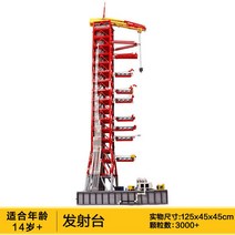 Aerospace 시리즈 호환 키덜트 레고 블럭 브릭 Apollo Lunar Module Saturn V 로켓 선물, 단일사이즈, 로켓 발사대