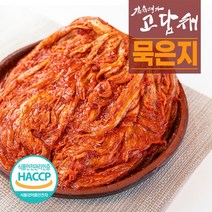 묵은지국산맛있는 추천 BEST 인기 TOP 200