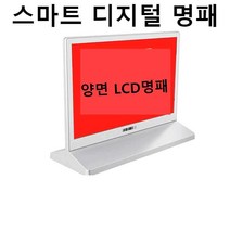 스마트 전자 명패 좌석 이름표 음식점 회의실 세미나, 블루투스 기지국,210x138mm