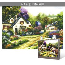 1000피스 직소퍼즐+액자세트 - 정원 주택 (액자포함), 단품, 단품