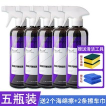 스텐 연마제 자동차 녹 제거제 휠 세정제 알루미늄 합금 와이어 산화 철분 제 타이어 클리너 리퍼 제청제, 04 5병 세트（보내기2차 천 닦기+2차해면을 닦다.）