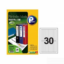 화일인덱스라벨매라벨용지용품 투명 100 바코드 프린텍 스티커 PC용품 V3290 크라프트 방수 4W4D0C8F, 1개, 1개