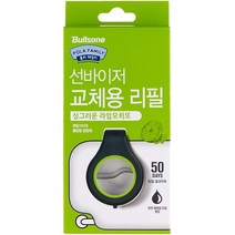 불스원 공식대리점_폴라패밀리 선바이저방향제 리필, 폴라패밀리 선바이저 리필-라임모히또