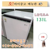 중고 소형김치냉장고 1도어 131L 엘지디오스 냉동기능 신형급 전국배송, 엘지 김치냉장고