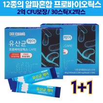 알파 혼합 유산균 프로바이오틱스 케어 간편 스틱 혼합유산균 온가족 파우더 유산균 시니어 부모님 중년 중장년 고등학생 30대 40대 50대 프로바이오틱스 스틱