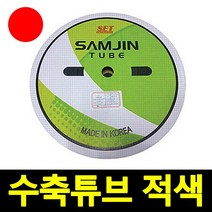 삼진튜브 국산 컬러 열수축튜브 1.5~38(mm) 적색 1롤단위, 1롤