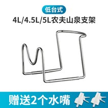 탁상용거치대 45L 이바오 농부 산천 정수기 테이블 탑 소형 받침대 생수 취수기 병 통 룩 워터드라이버너 2298236101, 4L/4.5L/5L 농부 샘물 받침대