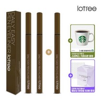 5만원이상 스타벅스 기프티콘/3만원이상 화장솜50매 증정 로트리 데일리 이지 펜 아이라이너 브라운 ... 213304