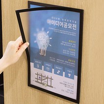 A4아크릴꽂이 월프레임 부착용꽂이판 POP 아크릴포켓 아크릴쇼케이스 POP꽂이 부착용꽂이판 A4쇼케이스 마트POP 메