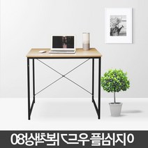 조립식원룸 우드기본책상 80 철제 미니 작은 소형 스틸 멀티, 심플 우드기본책상 80 블랙
