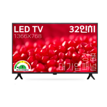 (VIONEX TV)32인치 HD LED 대기업 정품 IPS패
