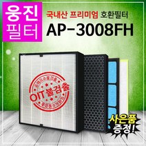 AP-3008FHH 웅진코웨이 공기청정기호환필터/2개세트