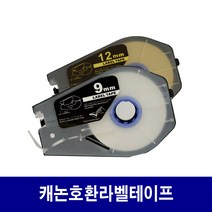 캐논 호환라벨테이프 6 ~ 12mm 라벨테이프 / 검정색 먹지, TM-LBC6W 호환 6mm 흰색 라벨