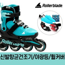 롤러블레이드 PRO X W 성인 인라인 스케이트+신발항균건조기+휠커버 외