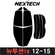 카메이크업 투싼 측면 후면 썬팅필름 DIY 썬팅 구형 IX 올뉴, 30%, 3.뉴 투싼ix 12-15, 현대