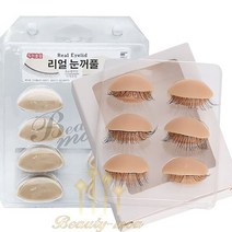 3쌍 1쌍 리얼눈꺼풀 연습용 속눈썹연장 아이라인 속눈썹펌 반영구 실리콘 인조눈꺼풀 리얼 눈꺼풀 눈모형, IN베이지6p/1세트