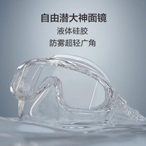 프리 다이빙 마스크 잠수경 조절 가능한 김서림 방지 고글 스노클링 스쿠버 안경 방수 아이웨어