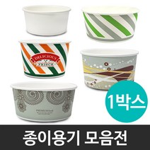 드랍쉽 일회용 종이 용기 1박스 감자컵 떡볶이컵 컵밥, 선택11.1200cc 뚜껑 1박스(480개), 1