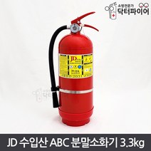 ABC 분말소화기 3.3kg 축압식 가정용 산업용, 수입산소화기3.3kg+받침대