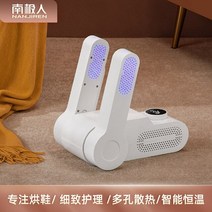 미니 케어 신발 건조기 휴대용 USB 살균 슈즈 소독기 탈취 및 가정용, 씨엔, 백색 살균
