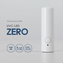 PG 휴대용 자외선 살균기 세균zero 다용도, 1개