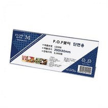 ch초_3665 아크릴 네임택 이름표 가격표 POP 꽂이 200x80 단면 아크릴pop꽂이 아크릴명함케이스 투명네임텍 아크릴명찰 사무실네임텍, 개구◇상품선택◇