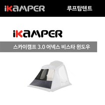 비스타 윈도우 3.0 미니 엑스커버2.0 미니 B타입 아이캠퍼 액세서리