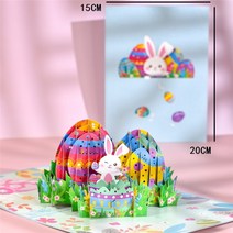 초대장 카드 3D 나비 유니콘 생일 카드 귀여운 동물 팝업 인사말 베이비 샤워 선물, 01 Bunny egg