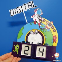 사이언스존 [렛츠언플러그드-디지털 숫자 캘린더 5인용] SW교육 AI(인공지능)교육 코딩개념 언플러그드 교육키트