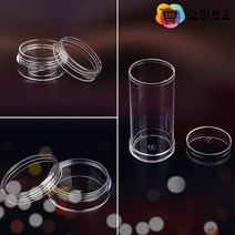 쇼핑브로)큐빅 비즈 보석 주얼리 소품 원형 투명 케이스/ 약통 약케이스 수납통 원통 아크릴 빈용기 빈통, 1개 납작 소