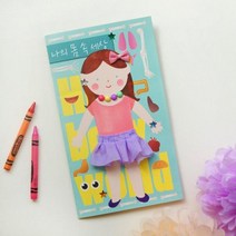 나의 몸 속 세상 Girl 5세트(일괄포장), 1개