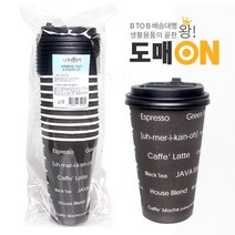 나무이야기 친환경 일회용핫컵 16온스(컵10P+뚜껑10P)/테이크아웃컵/종이컵-도매온J102, J102 나무이야기 친환경 일회용핫컵 16온스(컵10P