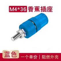 순수 구리로 고정 된 4mm 바나나 플러그 및 소켓 고전압 랜턴 유형 고전류 7 핀 솔더리스 스크류, 2-푸른