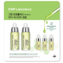 차앤박 그린 프로폴리스 안티 옥시던트 앰플 35ml 2통, 1세트