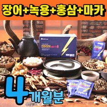 장어즙 녹용 장어탕 홍삼 홍삼 장어 진액 발효 녹용즙 마카 추출 추출물 농축 농축액 엑기스 액기스 기력 체력 보양식 뮤신 고단백 스테미나 건강식품 식약처 인증 식약청 인정, 4개월