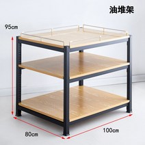 마트 상품 진열대 과자 생활 용품 보관대 슈퍼 매대, 3단 - 100x80x95cm