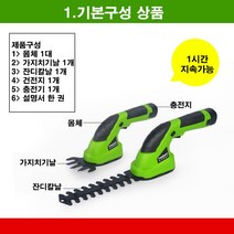 긴풀제초기 가벼운예초기 경량 풀깍는기계 잔디깍기 벌초 정원 나무 손질, 리튬배터리 소형제초기 개